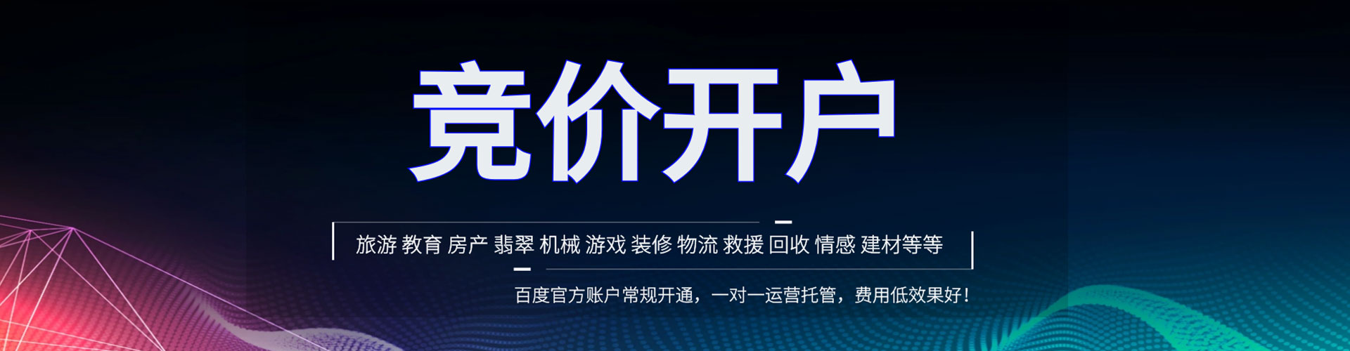 洛川信息流大师
