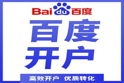 SEM开户的优化技巧与效果展示案例